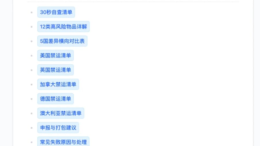 Prohibited / Restricted Items Overview